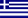 Greece Flag